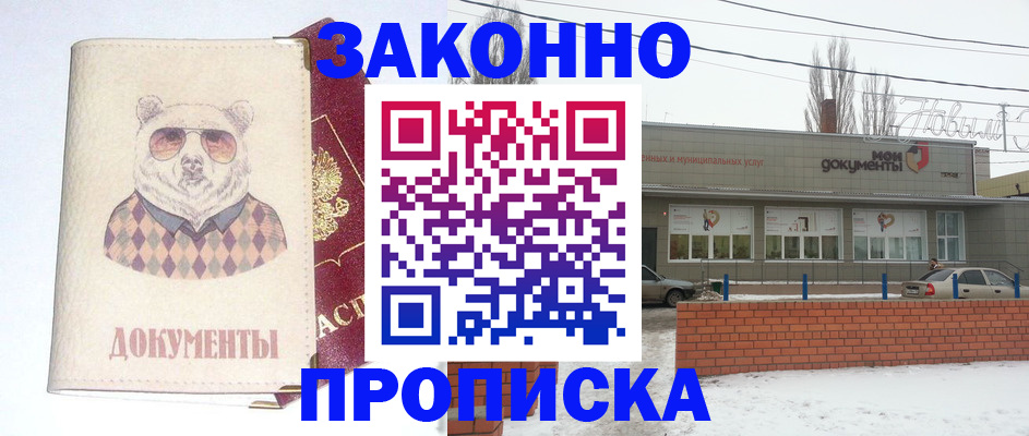 где прописаться в Отрадном