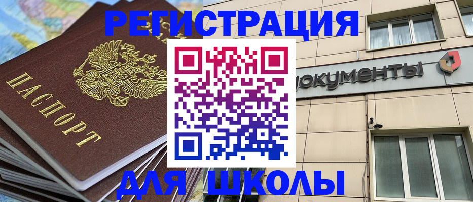 прописка гарантия в Отрадном